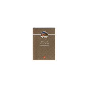 Bilim Ahlakı - Nejdet Durak