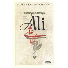 BILINMEYEN SİMASIYLA HZ. ALI - AYETULLAH MURTEZA MUTAHHARÎ