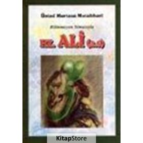 BILINMEYEN SİMASIYLA HZ. ALI - AYETULLAH MURTEZA MUTAHHARÎ