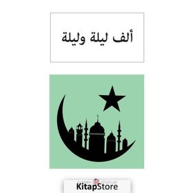 Binbir Gece Masalları - Arapça - Kolektif