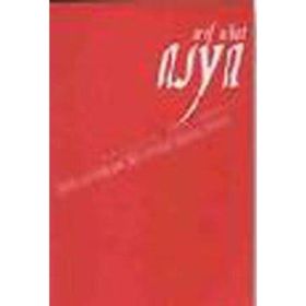 BIR BAYRAK RÜZGAR BEKLIYOR - ARIF NIHAT ASYA