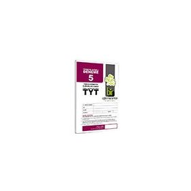 Bir Eğitim Kurumları TYT Türkiye Geneli Deneme Sınavı 1-2-3-4-5 Set