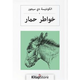 Bir Eşeğin Anıları - Arapça - Comtesse De Segur
