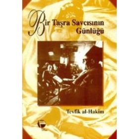 BIR TAŞRA SAVCISININ GÜNLÜĞÜ - TEVFIK AL-HAKIM (ISBN:BELGE01234)