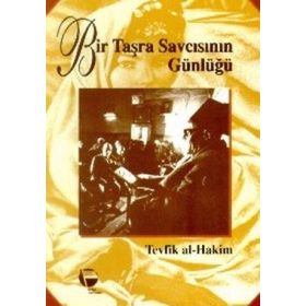 BIR TAŞRA SAVCISININ GÜNLÜĞÜ - TEVFIK AL-HAKIM (ISBN:BELGE01234)