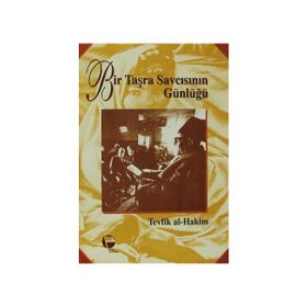 BIR TAŞRA SAVCISININ GÜNLÜĞÜ - TEVFIK AL-HAKIM (ISBN:BELGE01234)