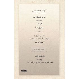 Bir Tesadüf Osmanlıca Savfeti Ziya