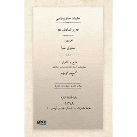 Bir Tesadüf Osmanlıca Savfeti Ziya