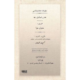 Bir Tesadüf Osmanlıca Savfeti Ziya