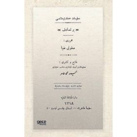Bir Tesadüf Osmanlıca Savfeti Ziya