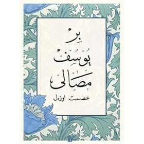 BIR YUSUF MASALI (CD´LI) - İSMET ÖZEL