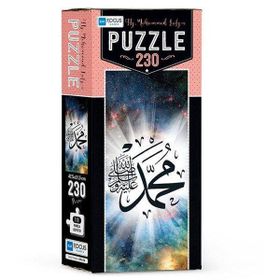 Blue Focus 230 Parça Hz. Muhammed Lafzı Puzzle