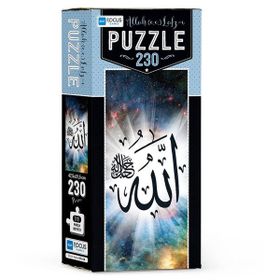 Blue Focus Allah C.c Lafz I 230 Parça Puzzle