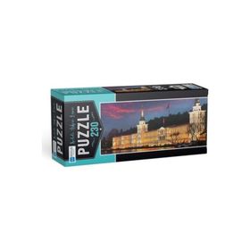 Blue Focus Kuleli Askeri Lisesi 230 Parça Puzzle