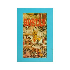 BOSTAN BOSTAN - ŞİRAZLI ŞEYH SADI (ŞİRAZÎ)