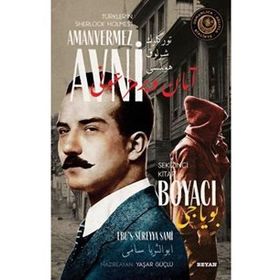 Boyacı - Türkler'in Sherlock Holmes'i Amanvermez Avni - Ebüssüreyya Sami