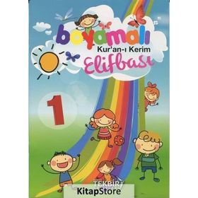 Boyamalı Kuran-ı Kerim Elifbası 1 - Kolektif