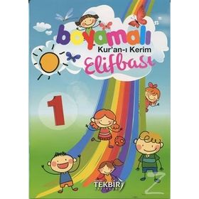 BOYAMALI KURAN-I KERIM ELIFBASI ELIF BA NAMAZ DUALARI NAMAZ SURELERI ILAVELI - GENEL