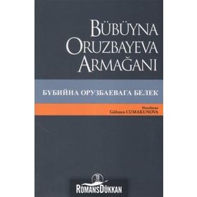 Bübüyna Oruzbayeva Armağanı - Gülzura Cumakunova