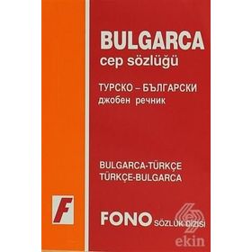 Bulgarca Cep Sözlüğü Bulgarca-Türkçe \ Türkçe-Bulgarca - Genel (ISBN:9789754712315)
