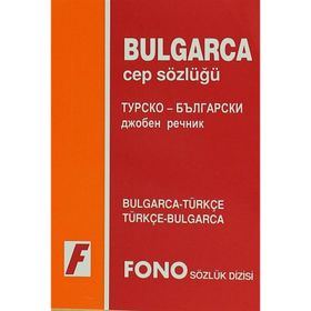 Bulgarca Cep Sözlüğü Bulgarca-Türkçe \ Türkçe-Bulgarca - Genel (ISBN:9789754712315)