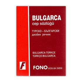 Bulgarca Cep Sözlüğü Bulgarca-Türkçe \ Türkçe-Bulgarca - Genel (ISBN:9789754712315)