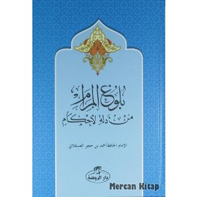 Buluğul Meram - Arapça - İbn Hacer el-Askalani