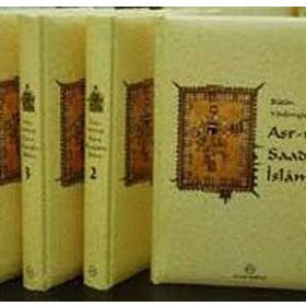 BÜTÜN YÖNLERİYLE ASR-I SAADETTE İSLÂM - VECDI AKYÜZ
