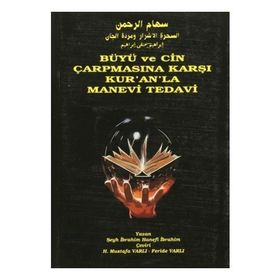 Büyü ve Cin Çarpmasına Karşı Kur’an’la Manevi Tedavi - Şeyh İbrahim Hanefi İbrahim