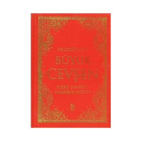 BÜYÜK CEVŞEN CELCELUTIYE'LI HİZBÜL ENVARI'L HAKAİKI'N NURIYE - HASAN ALİOĞLU