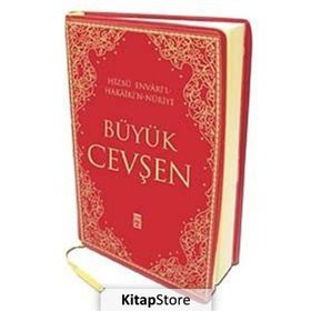 BÜYÜK CEVŞEN CELCELUTIYE'LI HİZBÜL ENVARI'L HAKAİKI'N NURIYE - HASAN ALİOĞLU