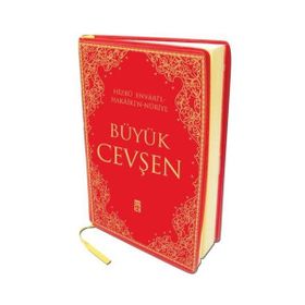 BÜYÜK CEVŞEN CELCELUTIYE'LI HİZBÜL ENVARI'L HAKAİKI'N NURIYE - HASAN ALİOĞLU