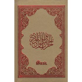 Büyük Cevşen (Şamua) - Bediüzzaman Said-i Nursi