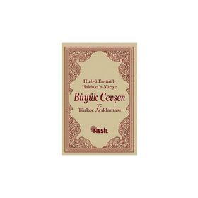 BÜYÜK CEVŞEN TÜRKÇE OKUNUŞLU VE AÇIKLAMALI - KENAN DEMİRTAŞ
