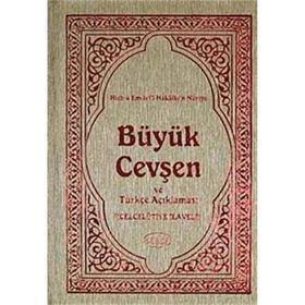 BÜYÜK CEVŞEN VE TÜRKÇE AÇIKLAMASI (CELCELUTIYE İLAVELI) - GENEL (ISBN:9789756229408)