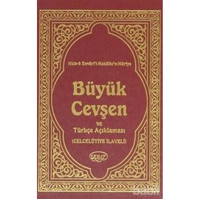 BÜYÜK CEVŞEN VE TÜRKÇE AÇIKLAMASI (CELCELUTIYE İLAVELI) - GENEL (ISBN:9789756229408)