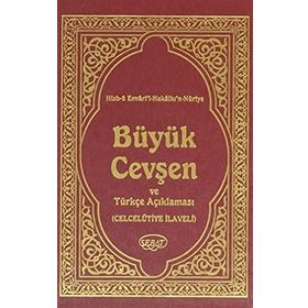 BÜYÜK CEVŞEN VE TÜRKÇE AÇIKLAMASI (CELCELUTIYE İLAVELI) - GENEL (ISBN:9789756229408)
