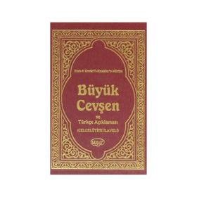 BÜYÜK CEVŞEN VE TÜRKÇE AÇIKLAMASI (CELCELUTIYE İLAVELI) - GENEL (ISBN:9789756229408)