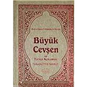 BÜYÜK CEVŞEN VE TÜRKÇE AÇIKLAMASI (CELCELUTIYE İLAVELI) - GENEL (ISBN:9789756229408)