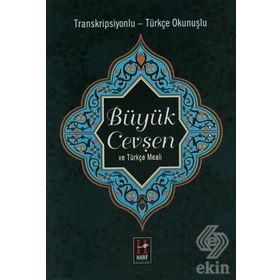 BÜYÜK CEVŞEN VE TÜRKÇE MEALI - MAHMUT YILMAZ
