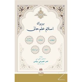 Büyük İslam İlmihali Osmanlıca - Ömer Nasuhi Bilmen
