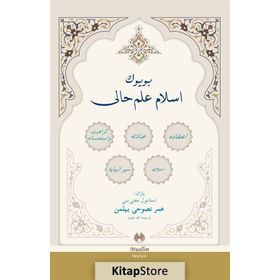 Büyük İslam İlmihali Osmanlıca - Ömer Nasuhi Bilmen