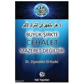 BÜYÜK ŞİRKTE CEHALET MAZERET DEĞİLDİR - ZIYAEDDIN EL-KUDSI