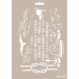 Cadence AS567 A4 Stencil