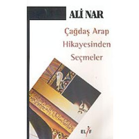ÇAĞDAŞ ARAP HIKAYESINDEN SEÇMELER - ALI NAR