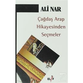 ÇAĞDAŞ ARAP HIKAYESINDEN SEÇMELER - ALI NAR
