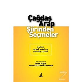 Çağdaş Arap Şiirinden Seçmeler - Abdulsattar Elhajhamed