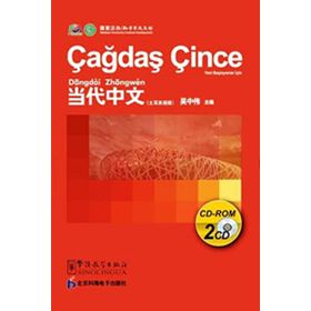 Çağdaş Çince Kutulu - 2 CD - Wu Zhongwei İnci İ. Erdoğdu