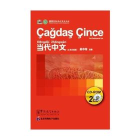 Çağdaş Çince Kutulu - 2 CD - Wu Zhongwei İnci İ. Erdoğdu