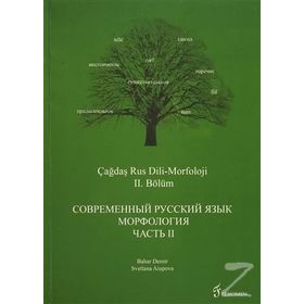 Çağdaş Rus Dili-Morfoloji 2. Bölüm - Svetlana Aiupova Bahar Demir